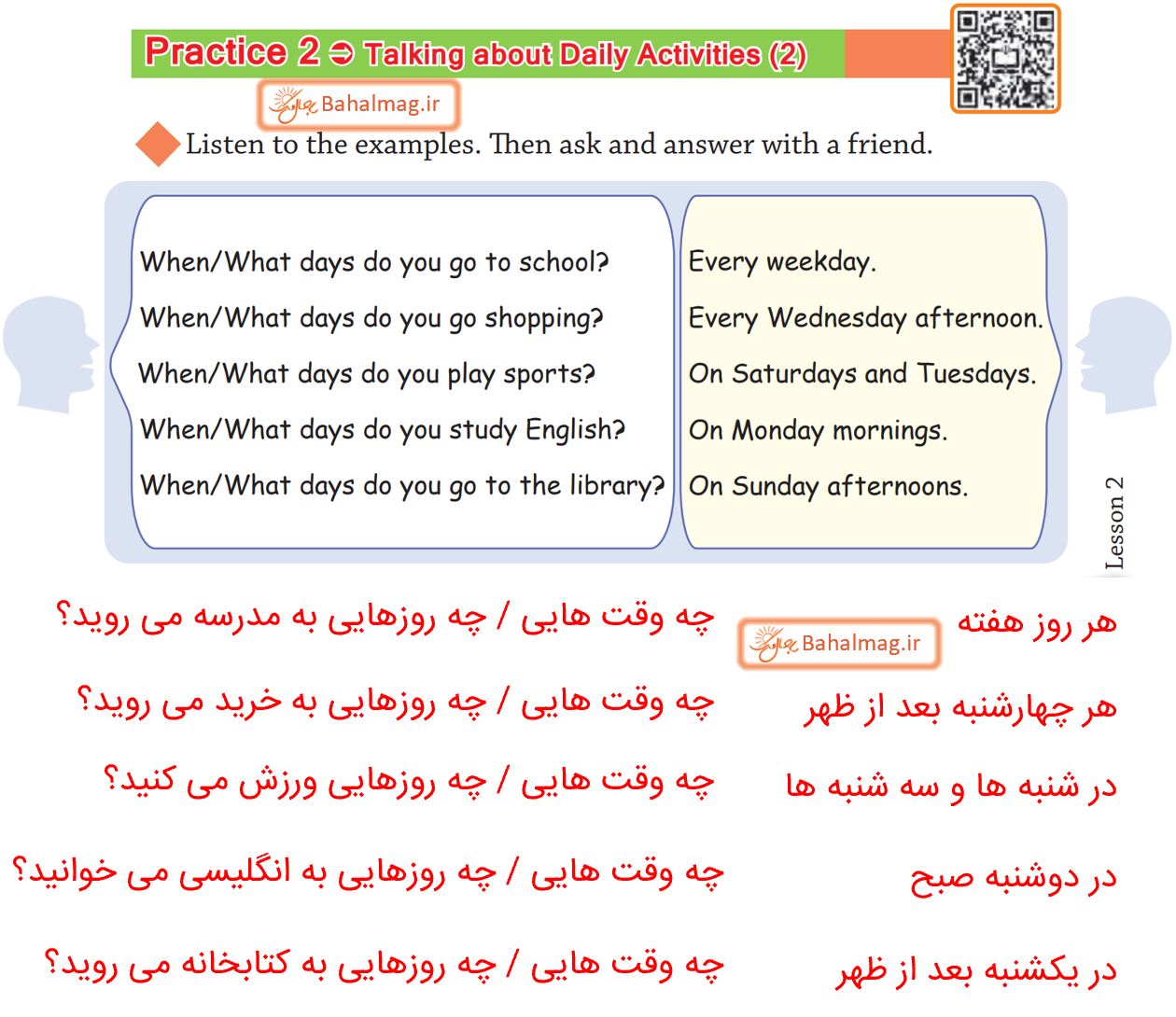 ترجمه پرکتیس 2 درس 2 صفحه 19 زبان هشتم