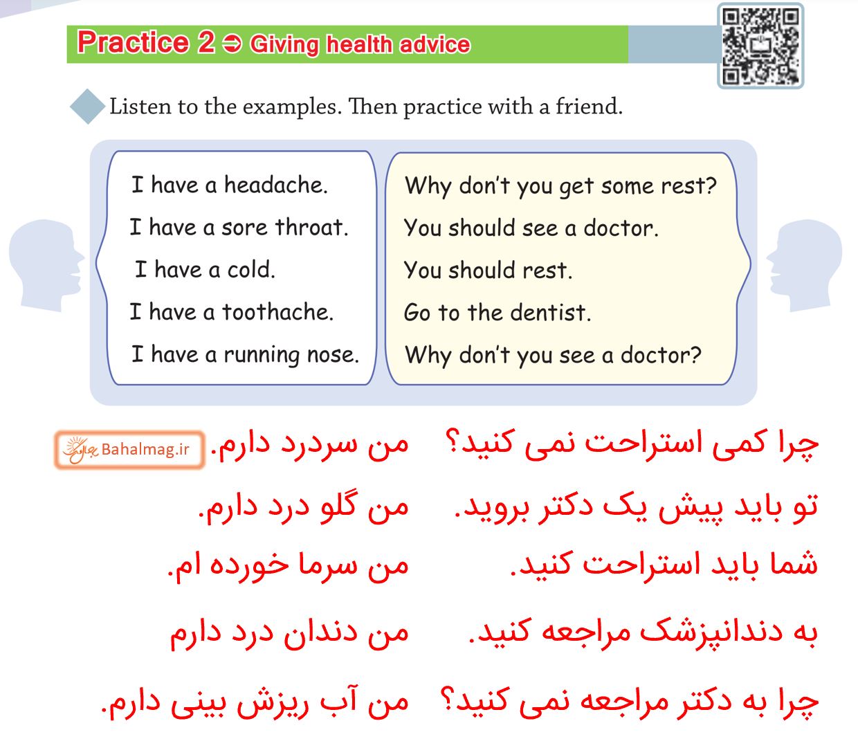 ترجمه پرکتیس 2 درس 4 صفحه 36 زبان هشتم