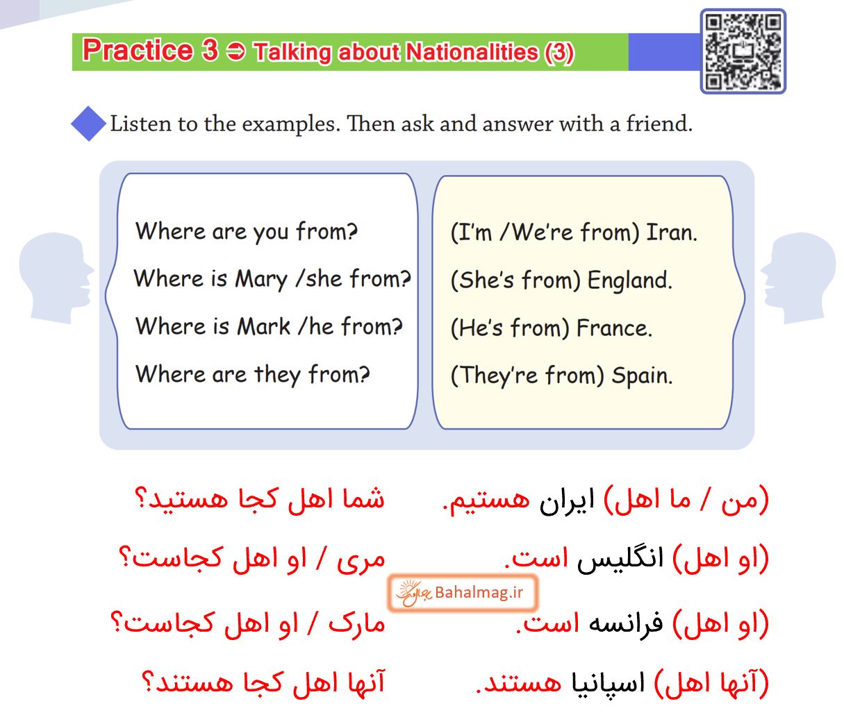 ترجمه پرکتیس 3 درس 1 صفحه 14 زبان هشتم