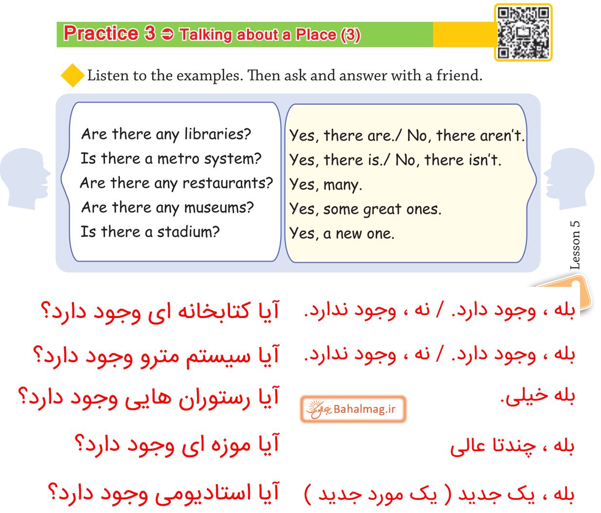 ترجمه پرکتیس 3 درس 5 صفحه 43 زبان هشتم