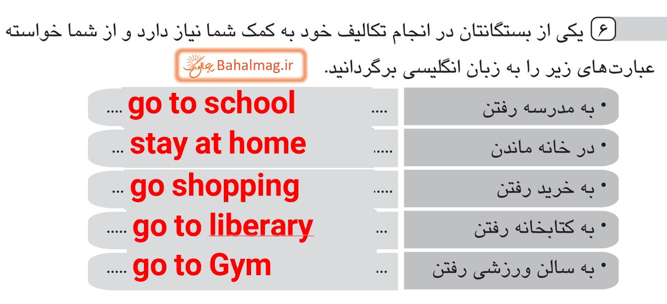 جواب رایتینگ صفحه 10 و 11 کتاب کار زبان هشتم قسمت 2