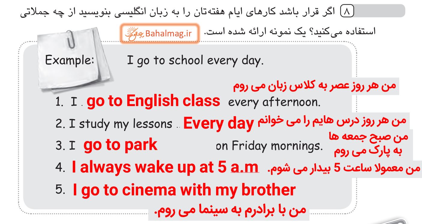 جواب رایتینگ صفحه 10 و 11 کتاب کار زبان هشتم قسمت 4