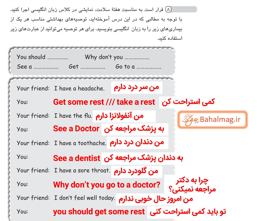 جواب رایتینگ صفحه 22 و 23 و 24 کتاب کار زبان هشتم قسمت 4