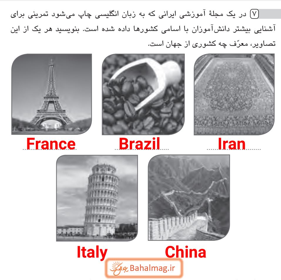 جواب رایتینگ صفحه 5 و 6 و 7 کتاب کار زبان هشتم قسمت 3