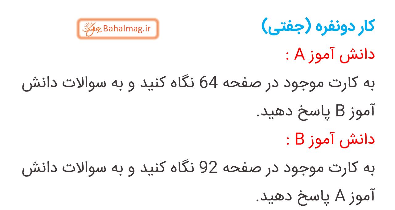 جواب ریدینگ اسپیکینگ اند رایتینگ صفحه 17 زبان هشتم 2