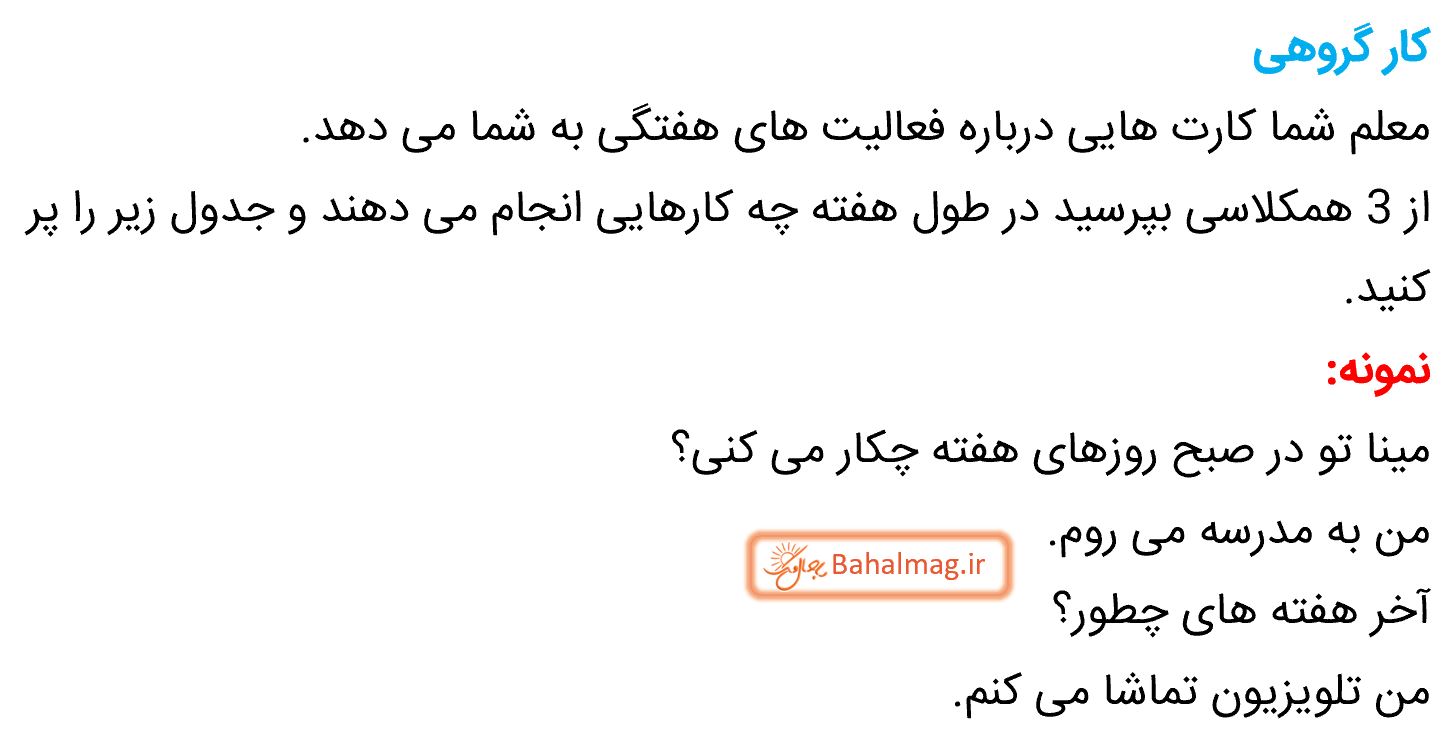 جواب ریدینگ اسپیکینگ اند رایتینگ صفحه 22 زبان هشتم 2