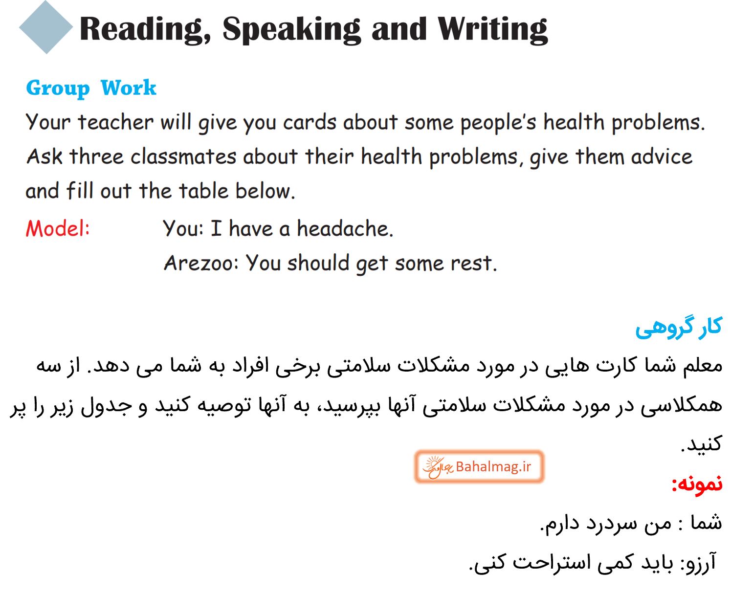 جواب ریدینگ اسپیکینگ اند رایتینگ صفحه 37 زبان هشتم 1