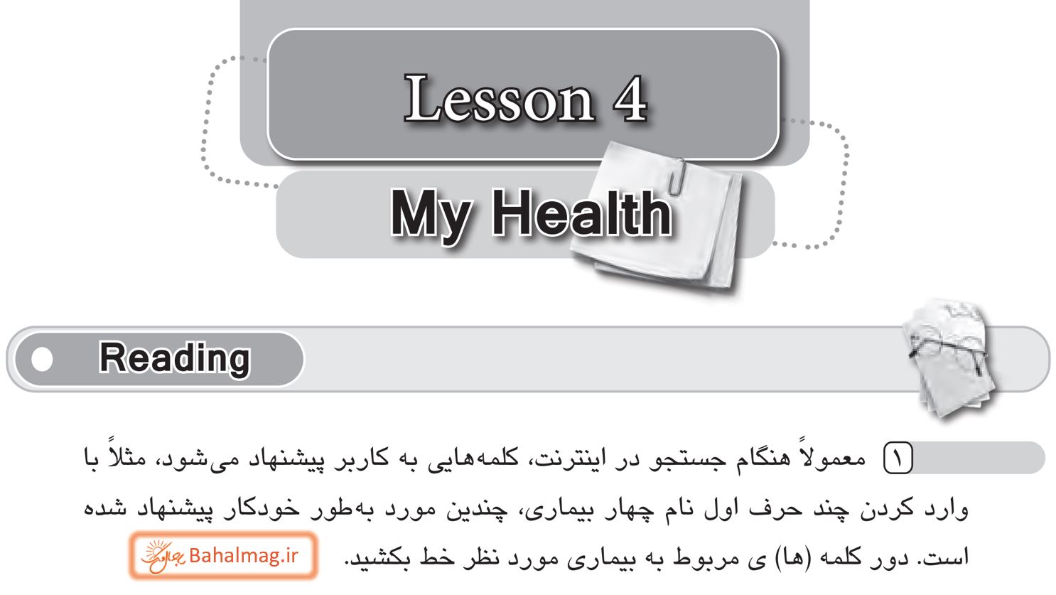 جواب ریدینگ صفحه 19 و 20 و 21 کتاب کار زبان هشتم قسمت 1