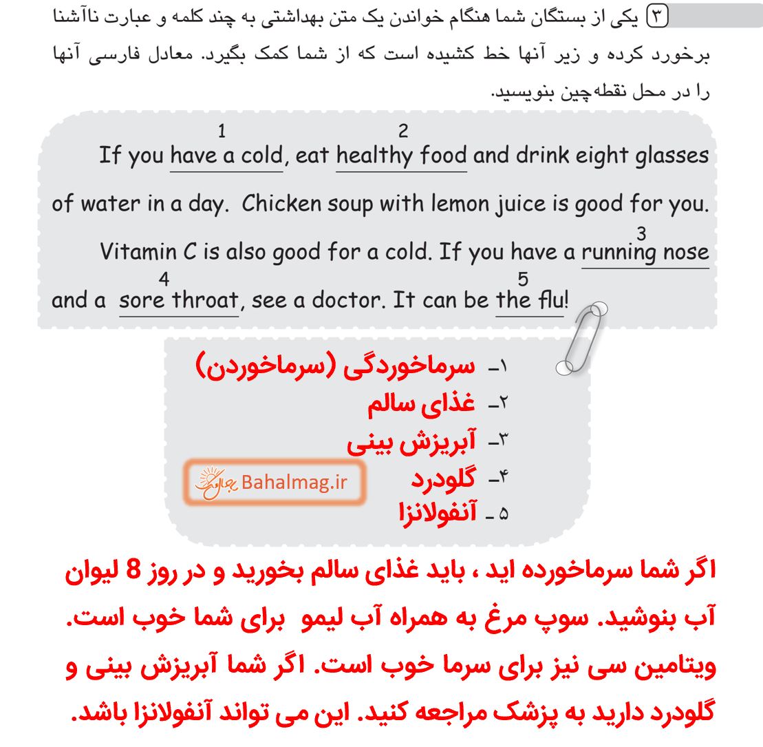جواب ریدینگ صفحه 19 و 20 و 21 کتاب کار زبان هشتم قسمت 4