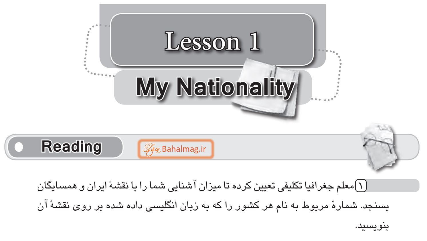 جواب ریدینگ صفحه 2 و 3 و 4 و 5 کتاب کار زبان هشتم قسمت 1