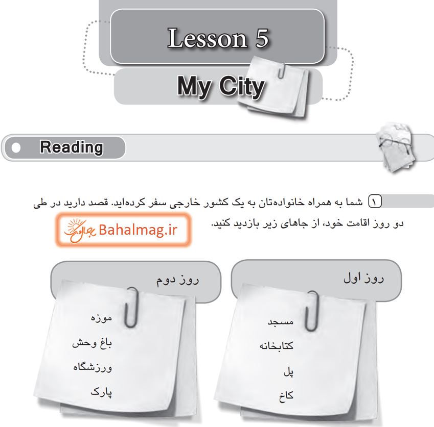 جواب ریدینگ صفحه 25 و 26 و 28 کتاب کار زبان هشتم قسمت 1