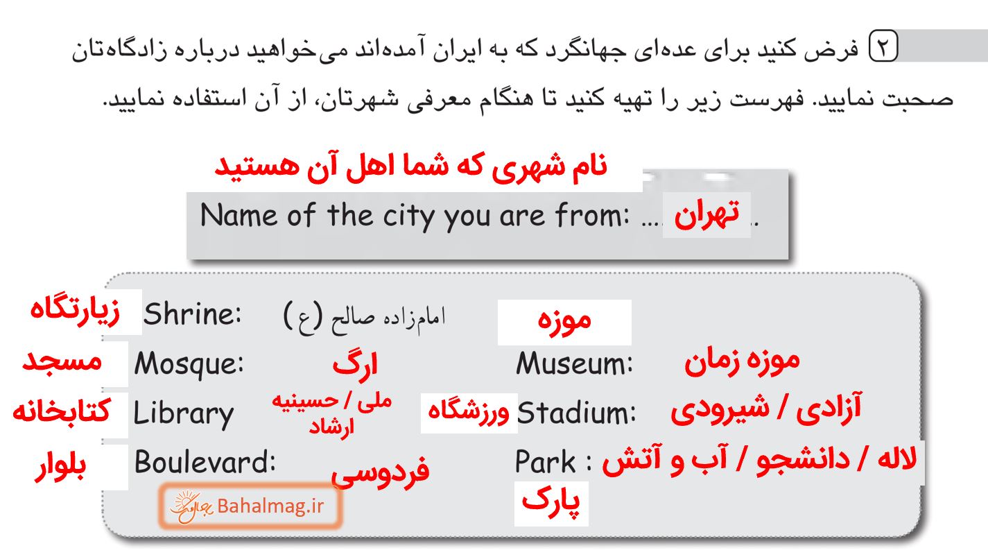 جواب ریدینگ صفحه 25 و 26 و 28 کتاب کار زبان هشتم قسمت 4