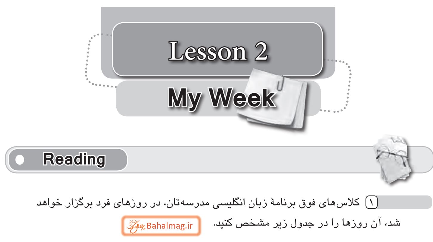 جواب ریدینگ صفحه 8 و 9 و 10 کتاب کار زبان هشتم قسمت 1