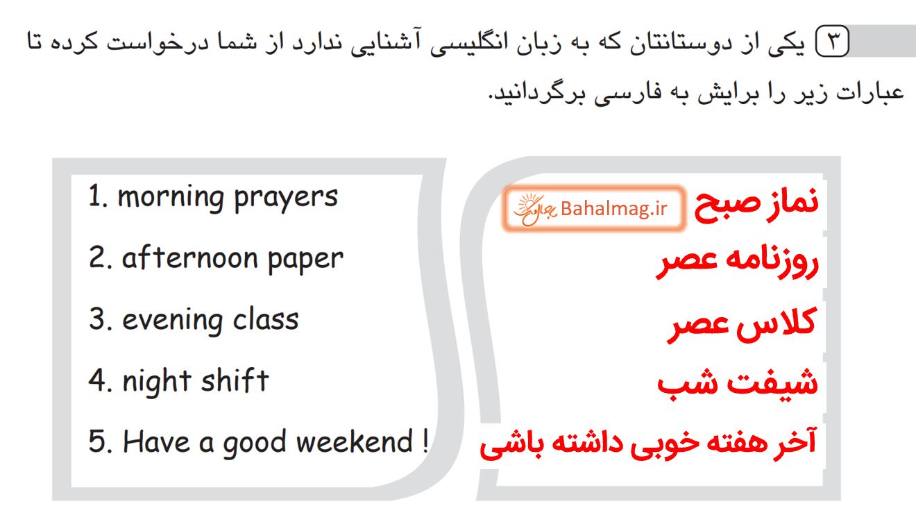 جواب ریدینگ صفحه 8 و 9 و 10 کتاب کار زبان هشتم قسمت 4