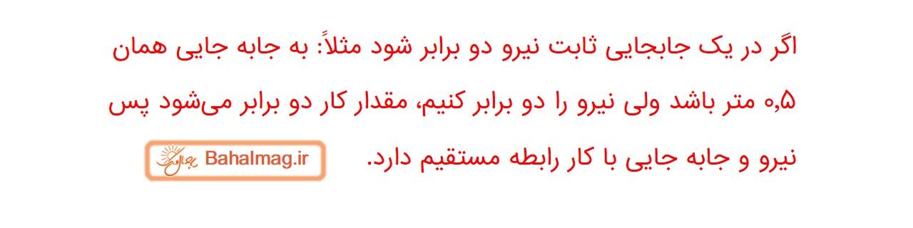 جواب صفحه 67 علوم هفتم قسمت سوم