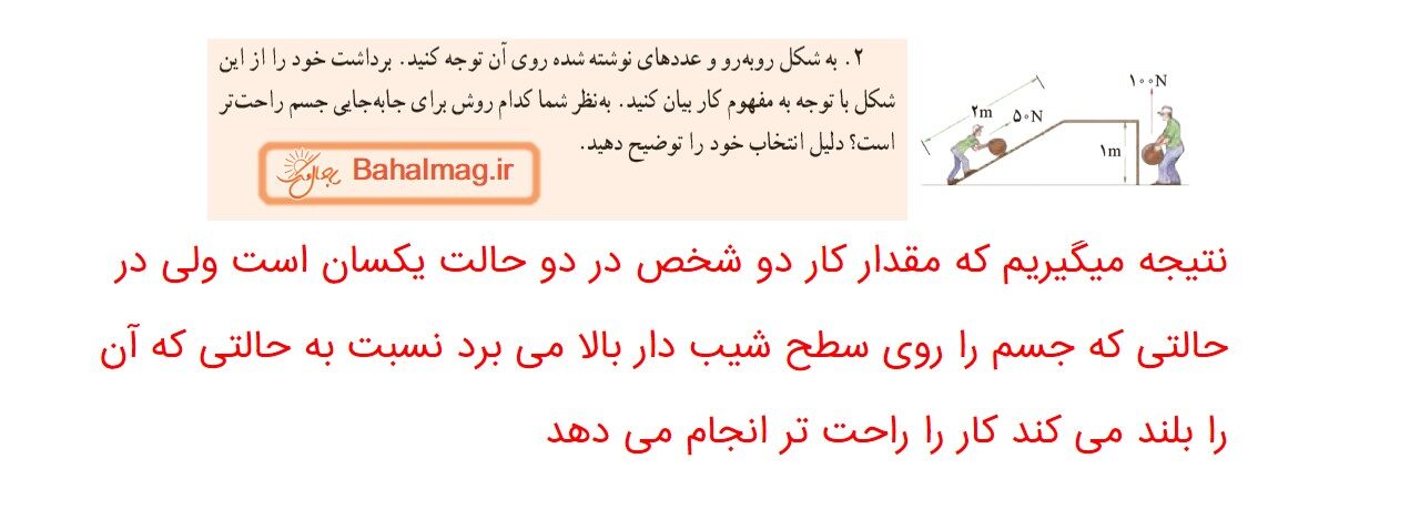 جواب صفحه 70 علوم هفتم قسمت دوم