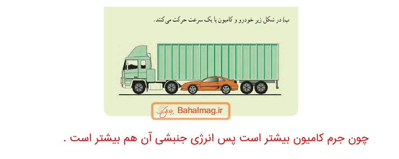 جواب صفحه 71 علوم هفتم قسمت دوم