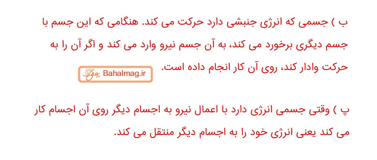 جواب صفحه 72 علوم هفتم قسمت دوم