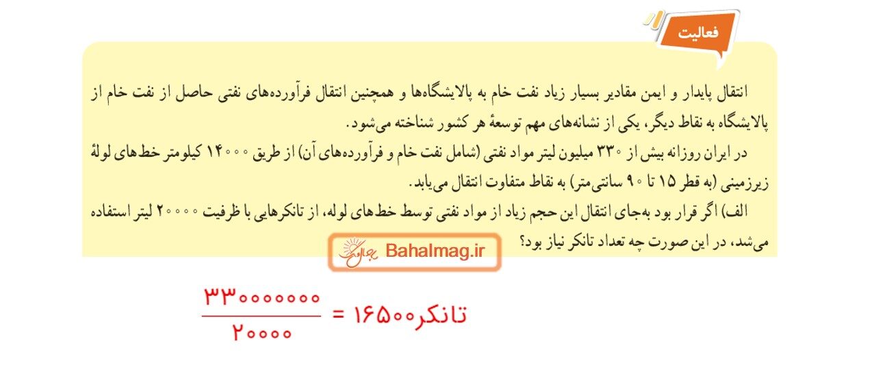 جواب صفحه 79 علوم هفتم قسمت اول