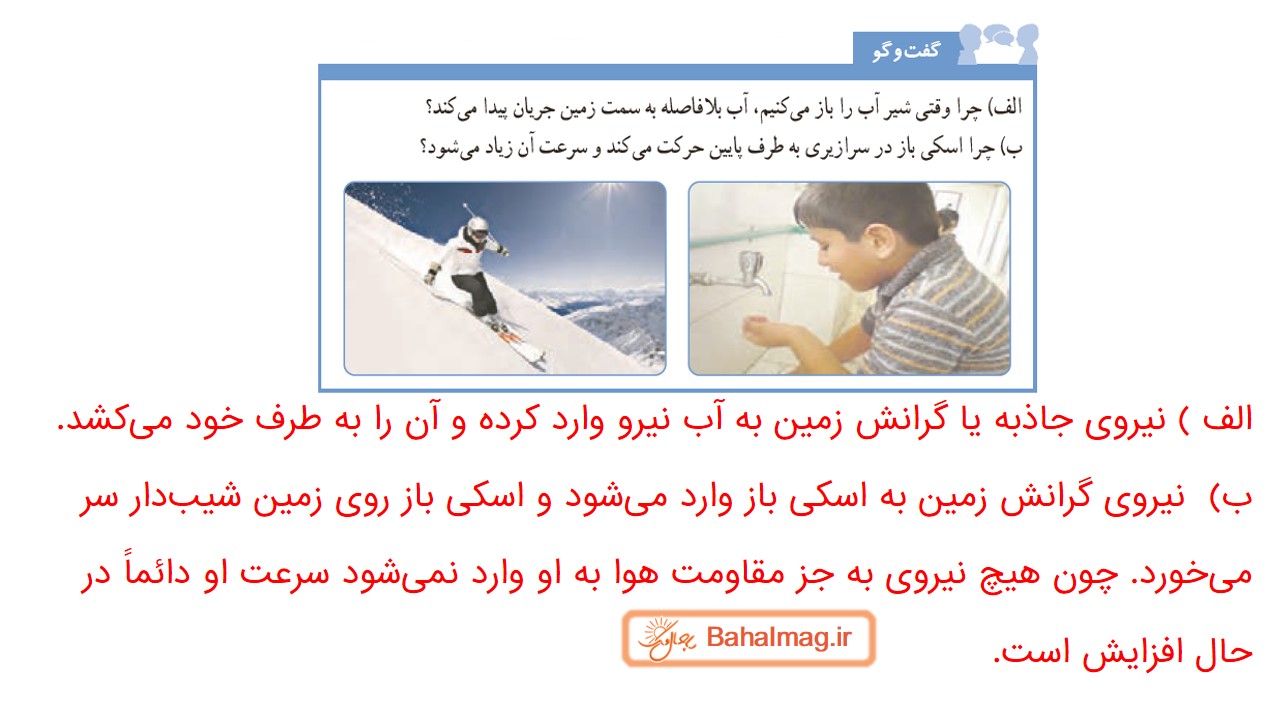 جواب صفحه 48 علوم ششم قسمت دوم