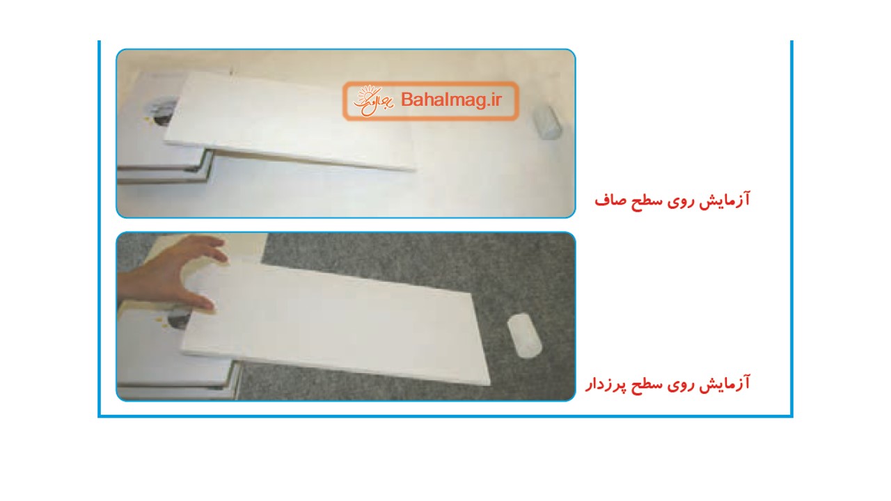 جواب صفحه 52 علوم ششم قسمت چهارم