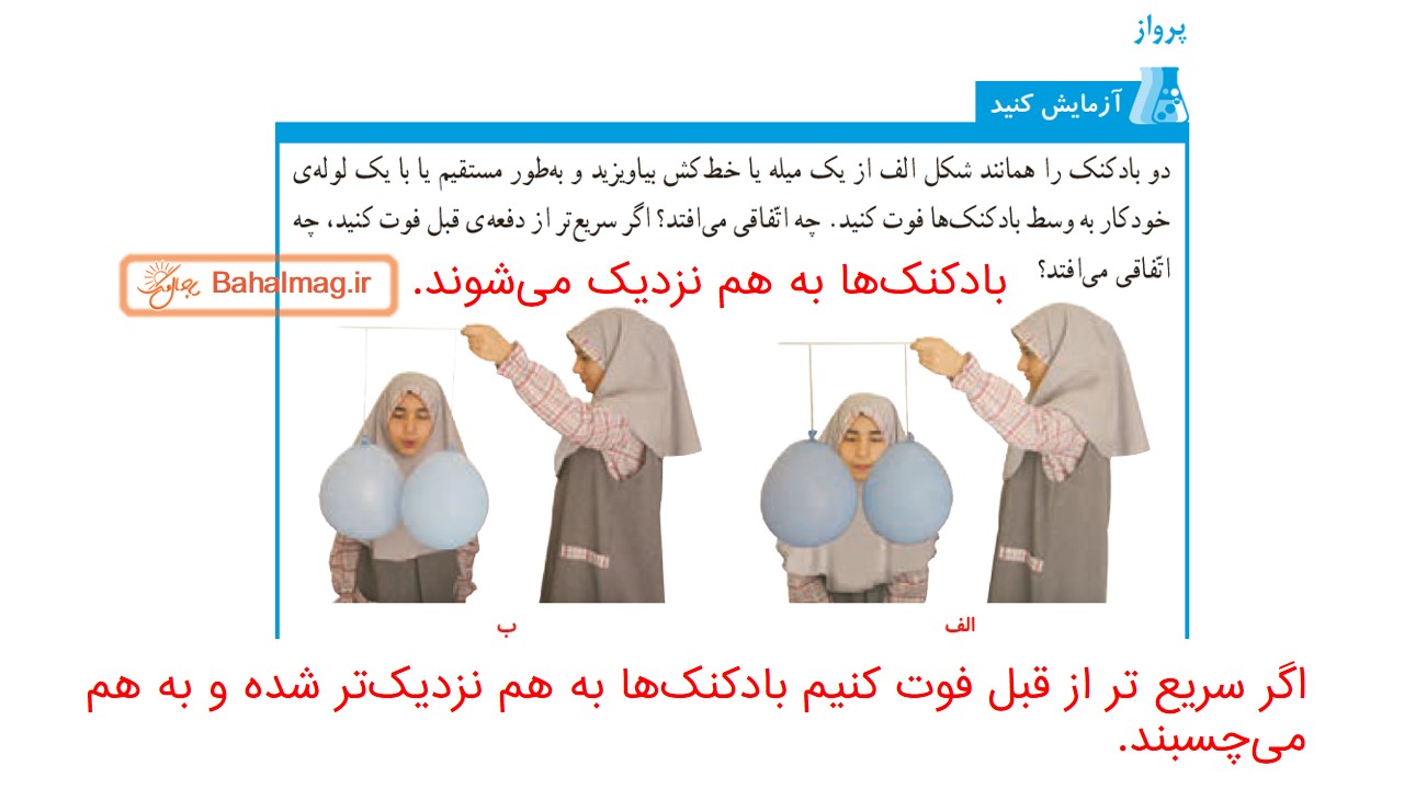 جواب صفحه 57 علوم ششم قسمت اول