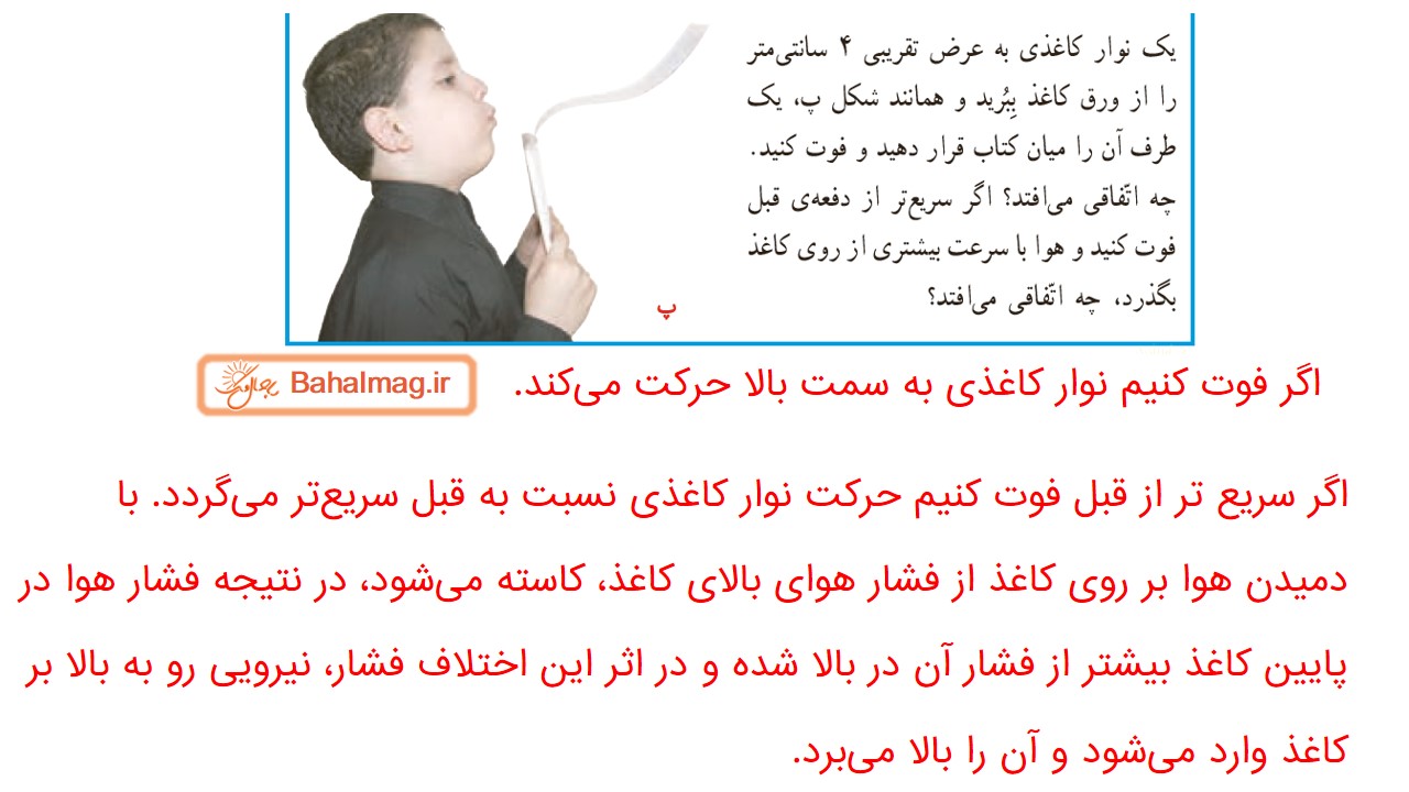 جواب صفحه 57 علوم ششم قسمت دوم