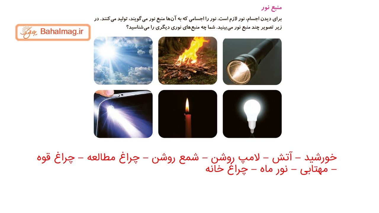 جواب صفحه 62 علوم سوم قسمت سوم