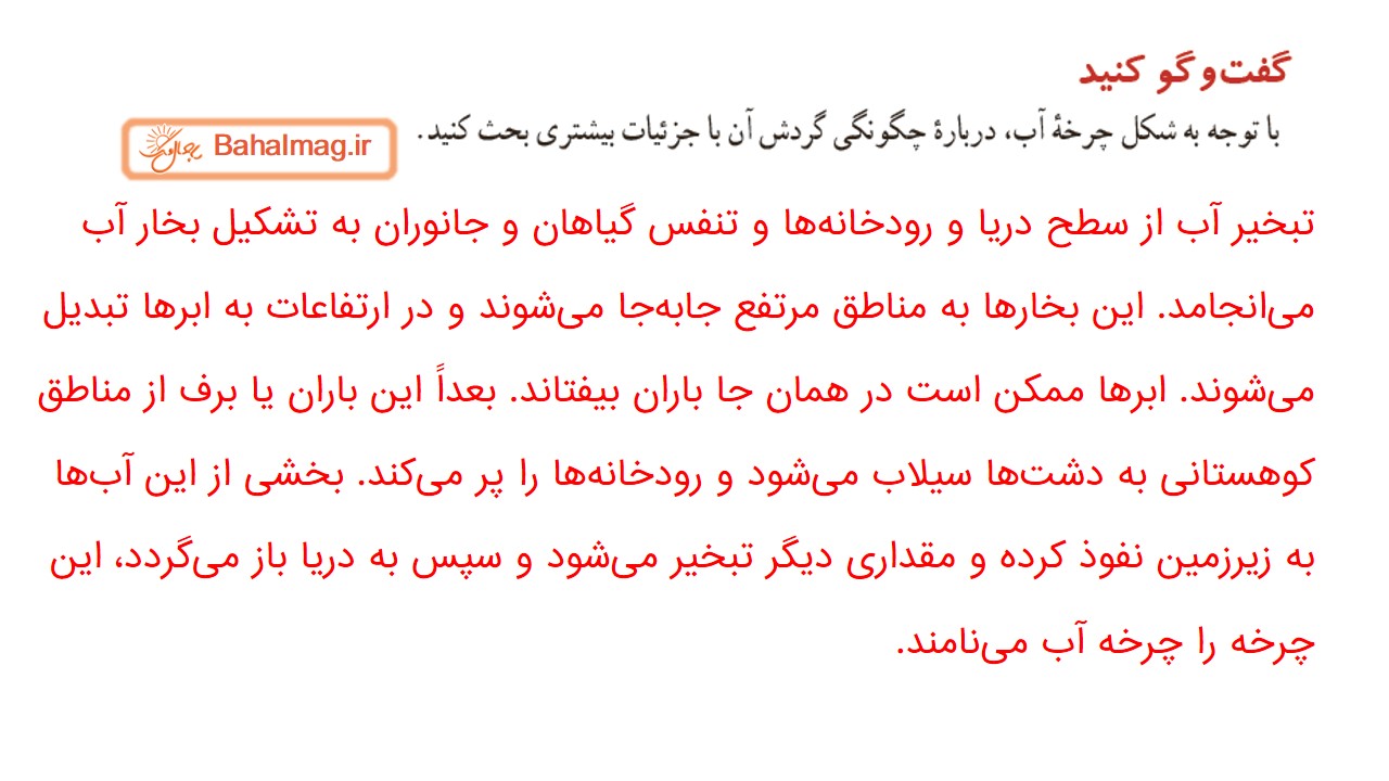 جواب صفحه 64 علوم هفتم قسمت اول