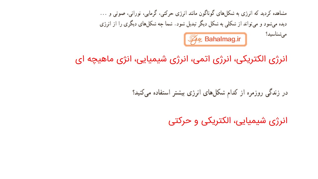 جواب صفحه 67 علوم ششم قسمت اول