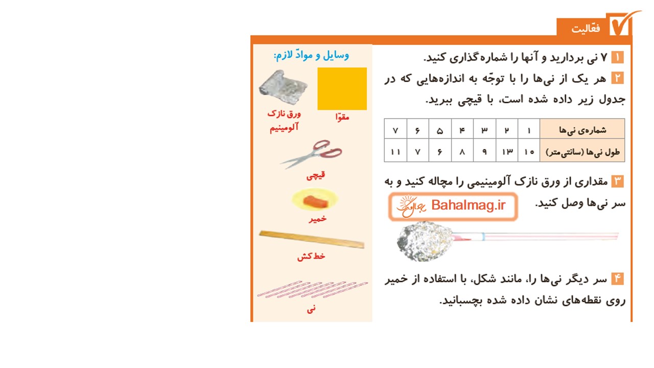 جواب صفحه 68 و 69 علوم چهارم قسمت دوم