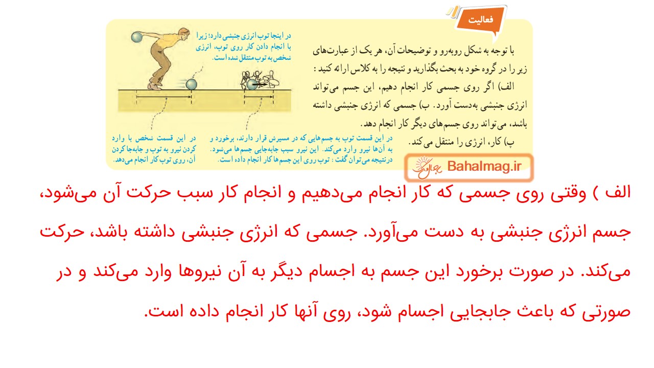 جواب صفحه 72 علوم هفتم قسمت اول