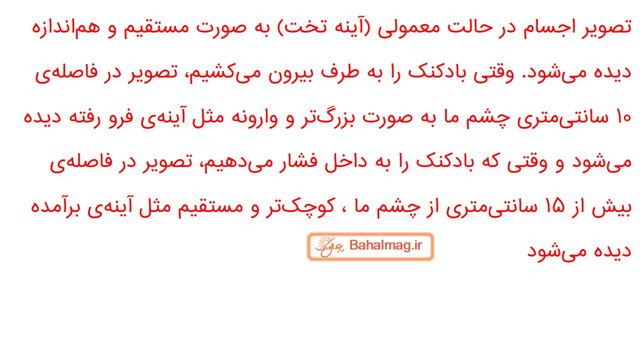 جواب صفحه 73 و 74 علوم سوم قسمت سوم