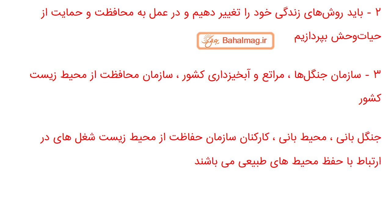 جواب صفحه 92 علوم ششم قسمت چهارم