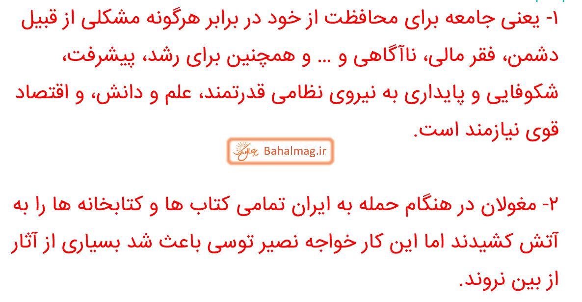 جواب درک مطلب صفحه 87 ریاضی پنجم