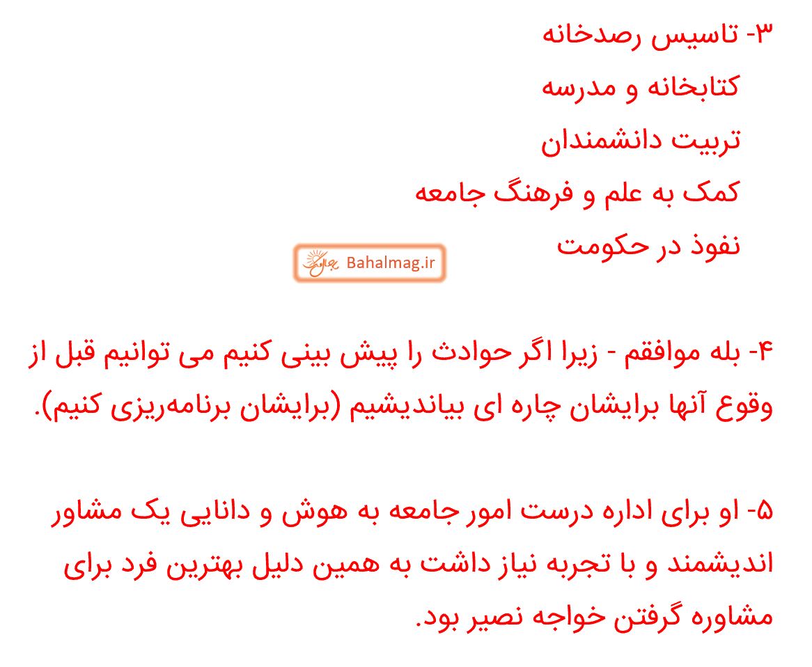 جواب درک مطلب صفحه 87 ریاضی پنجم