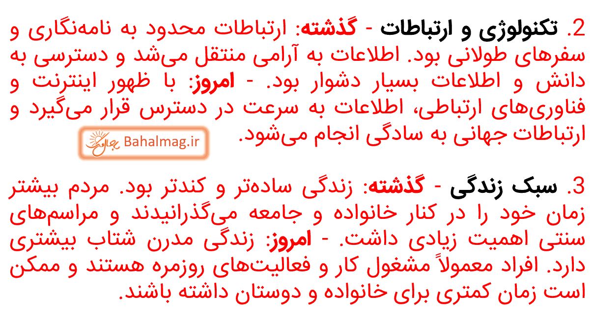 جواب سوالات متن صفحه 38 مطالعات چهارم 2