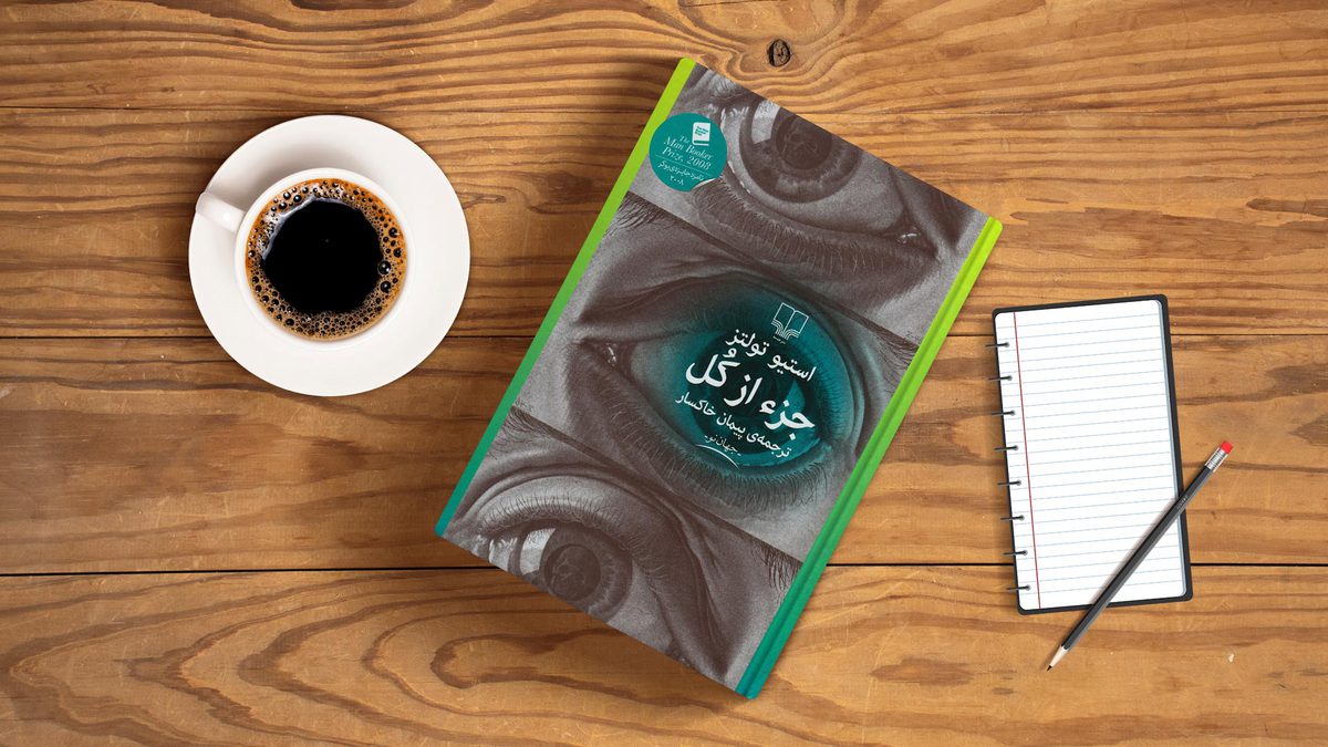 معرفی بهترین کتاب ‌ها در مورد خودشناسی
