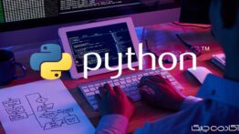 آموزش پایتون مقدماتی رایگان