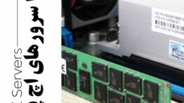 چرا سرورهای HP یک سرمایه‌گذاری هوشمندانه هستند؟