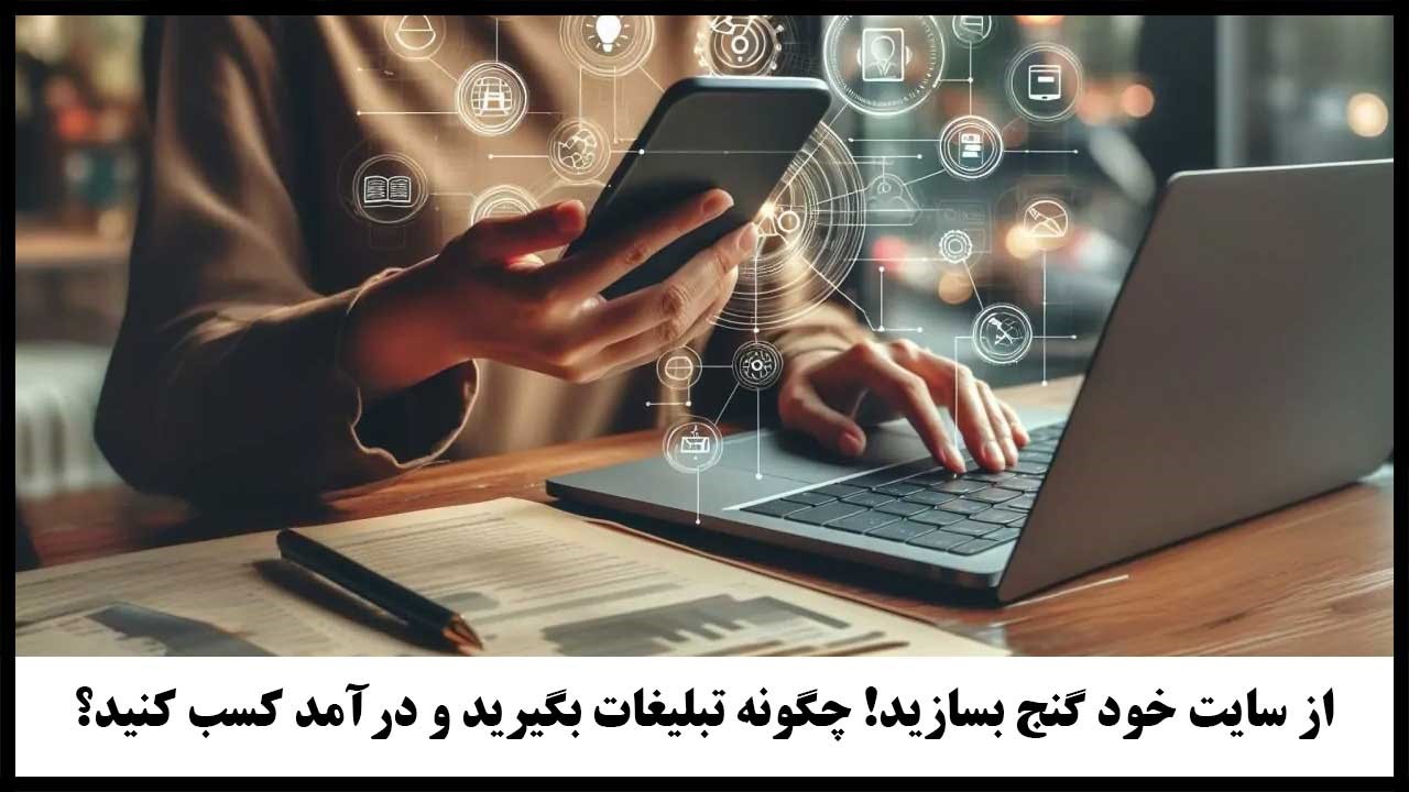 تبلیغات نیتیو چیست