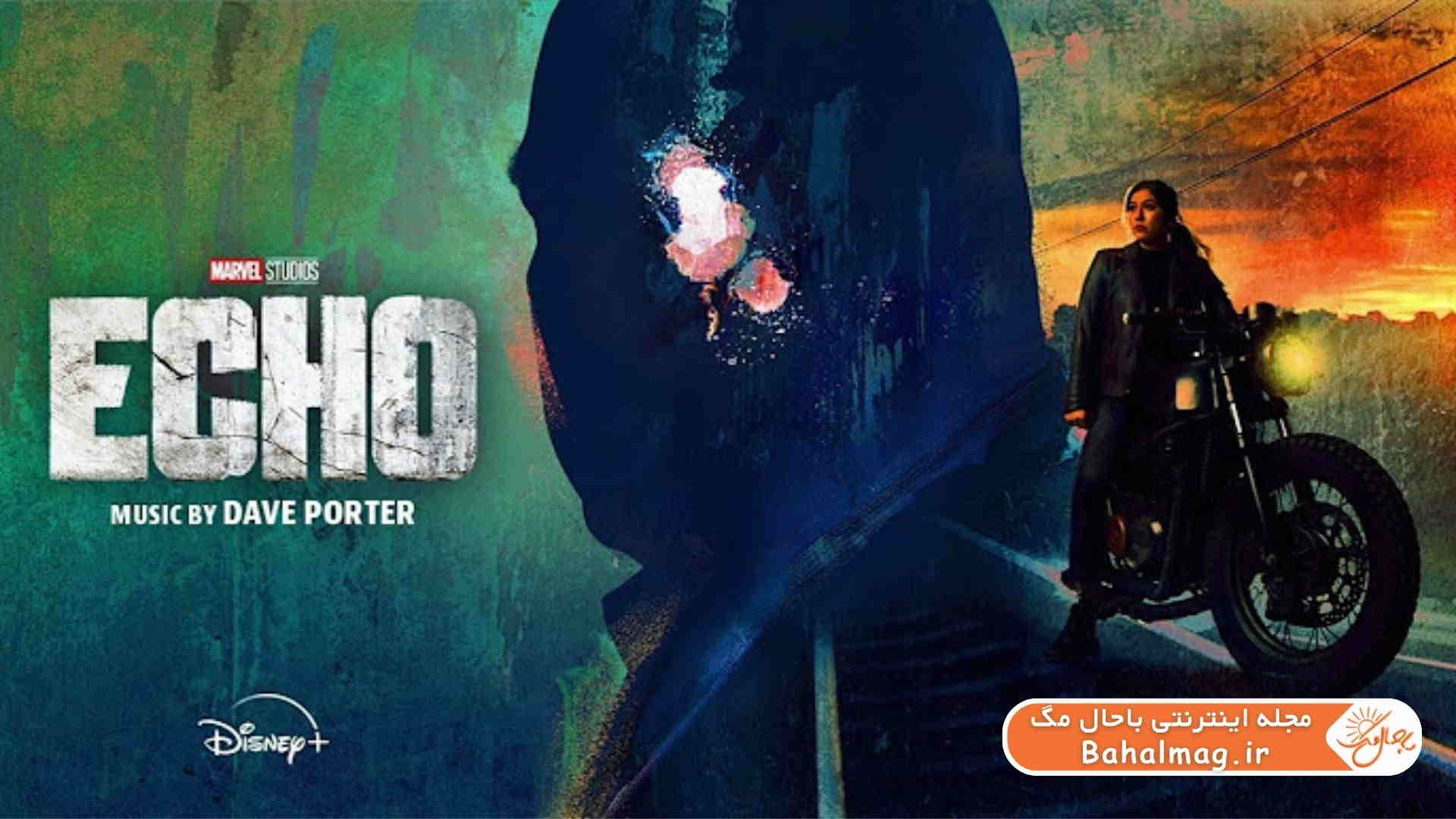 سریال 2024 Echo