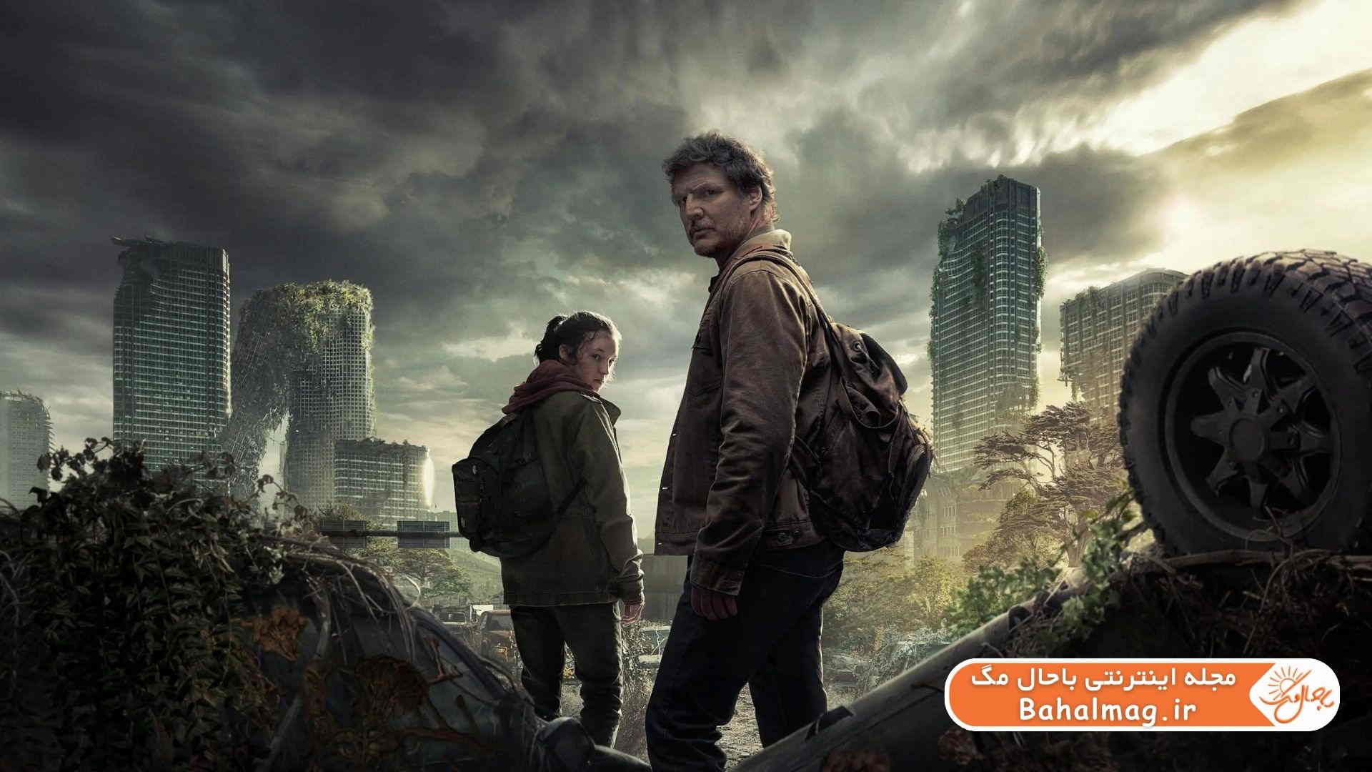 سریال ترسناک The Last Of Us