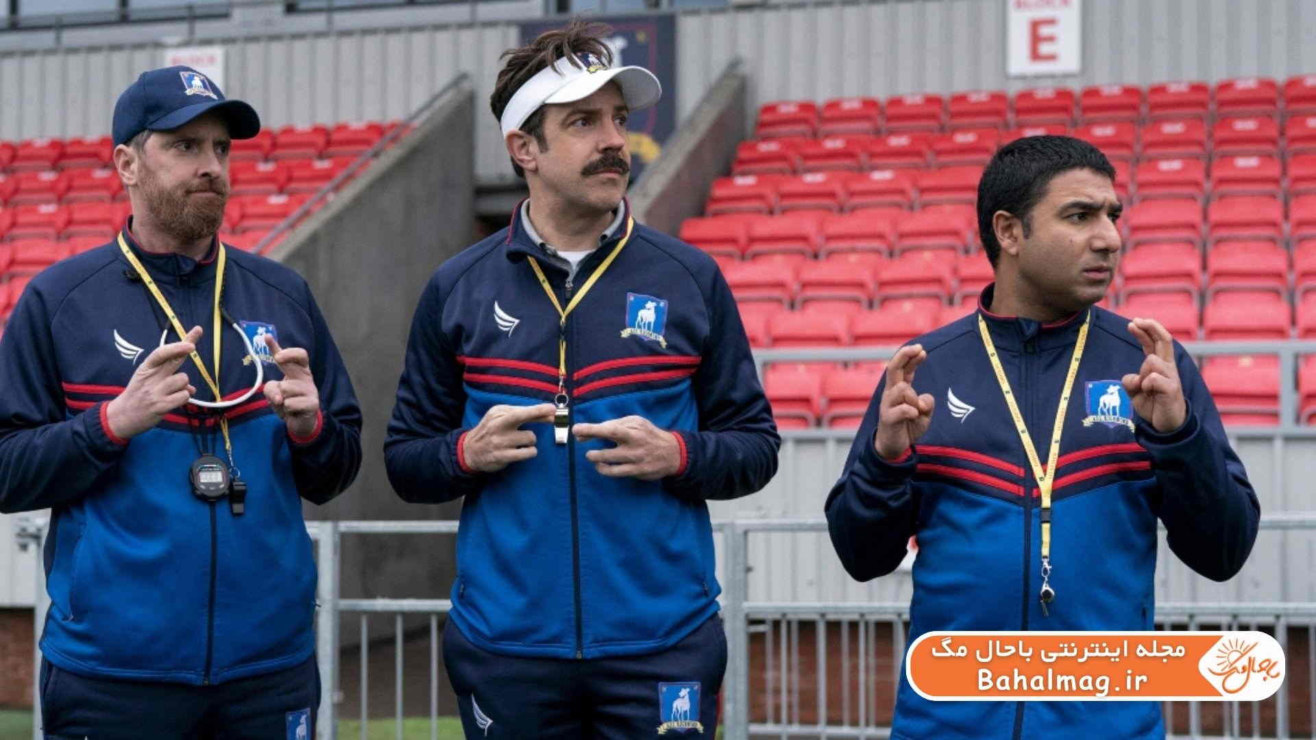 سریال کمدی Ted Lasso