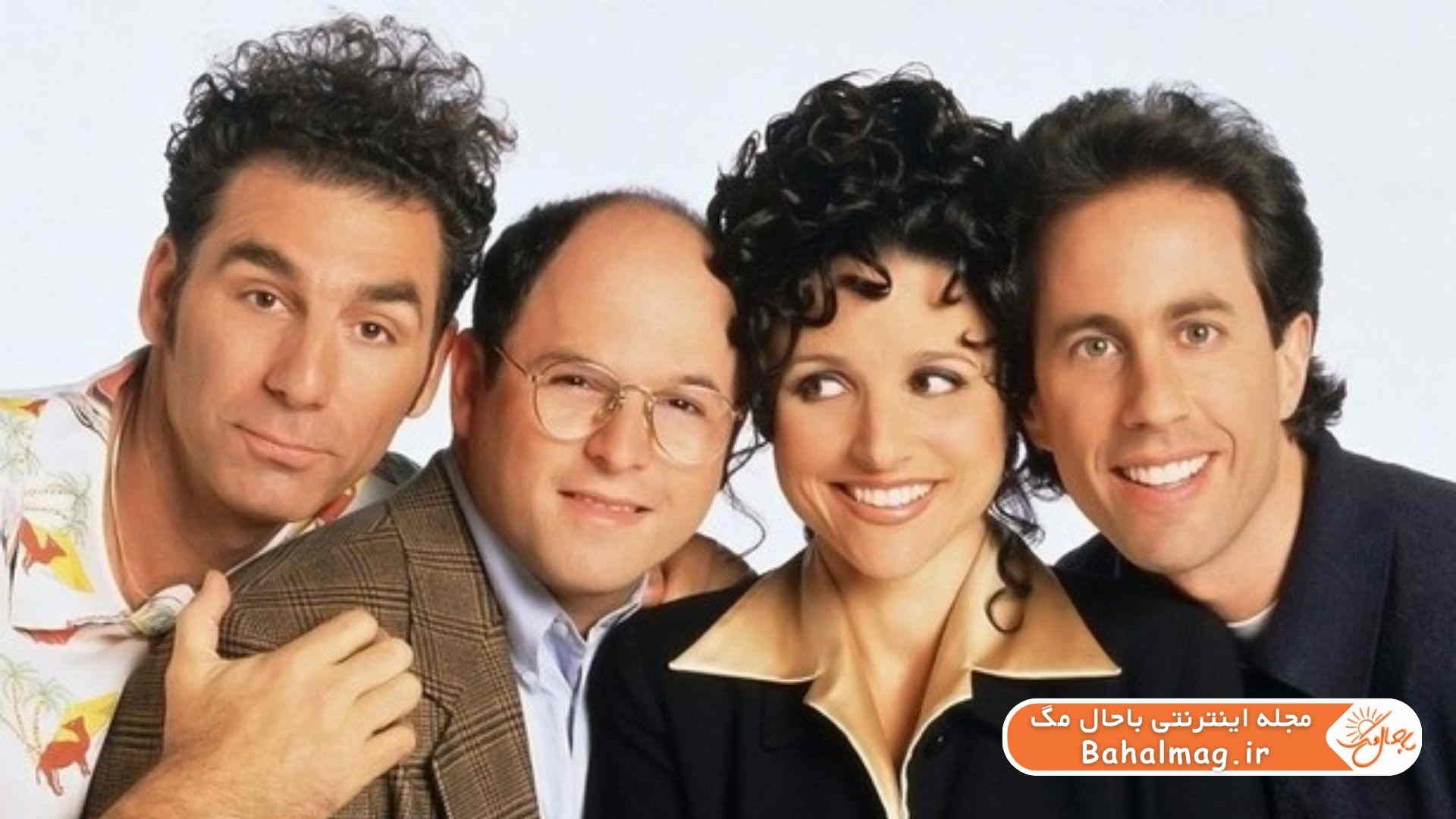 سریال کمدی seinfeld