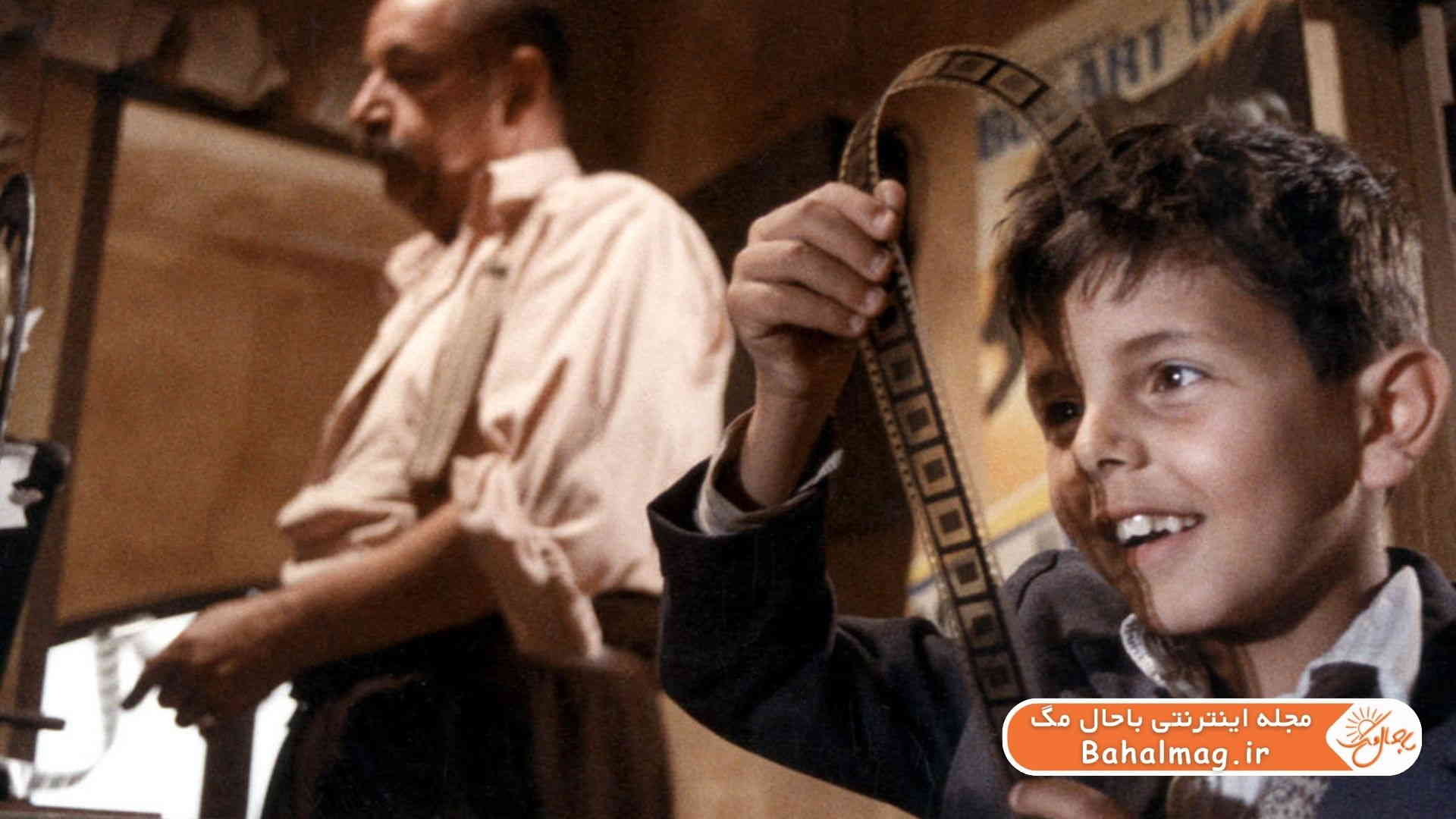 فیلم خانوادگی Paradiso