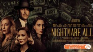 Nightmare Alley
