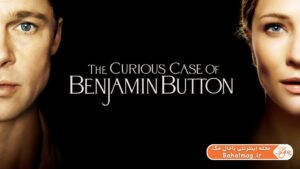 The Curious Case of Benjamin Button