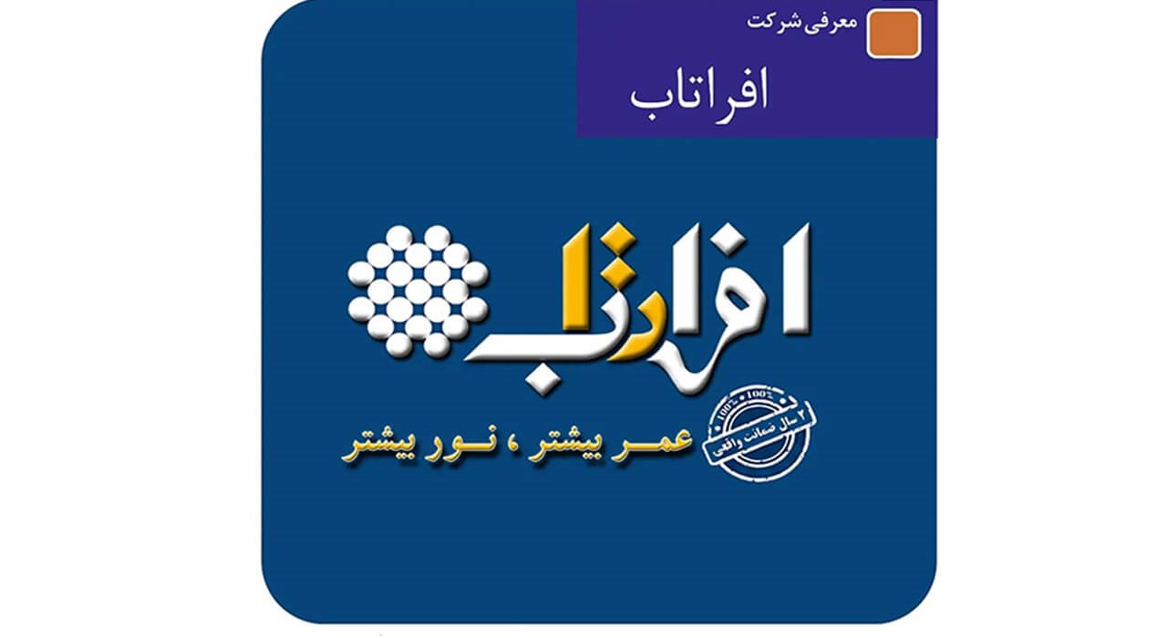 لیست قیمت افراتاب در فروشگاه انلاین نوراکومارت