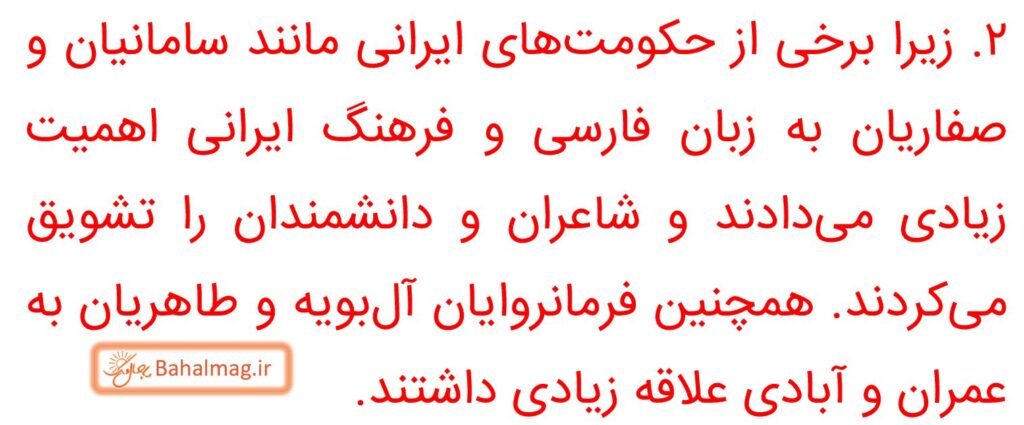 جواب فعالیت صفحه 117 مطالعات پنجم 3